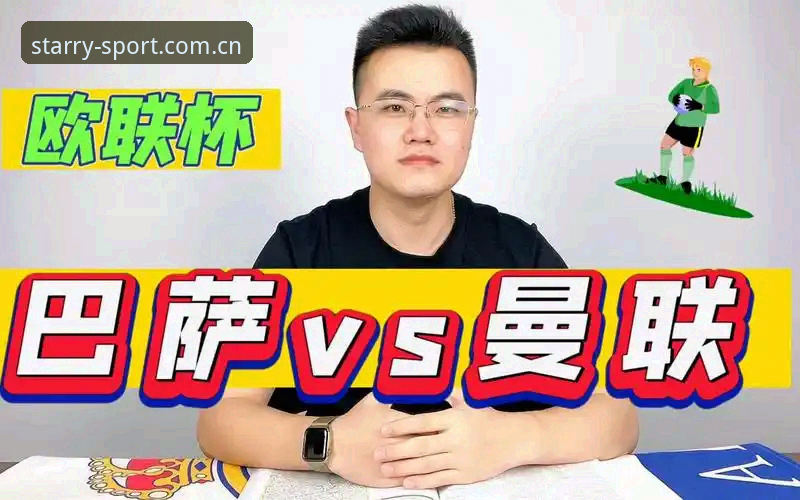 资深用户分享：从星空体育平台视角解读维拉欧联封王的技术细节与实战经验