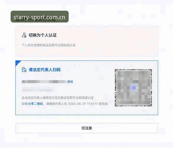 星空体育账号注册全流程详解：从下载到投注的完整指南