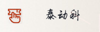 合作伙伴