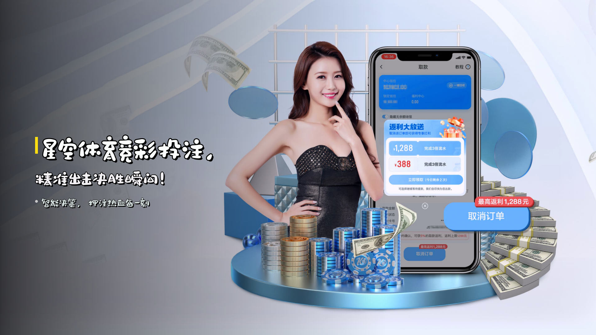 <strong>星空体育竞彩投注</strong>，精准出击决胜瞬间！